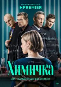 Убить Риту (сериал 2023) смотреть онлайн - LordFilm