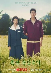 Когда жизнь даёт тебе мандарины (сериал 2025) смотреть онлайн - LordFilm