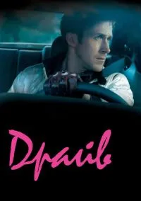 Драйв (фильм 2011) смотреть онлайн - LordFilm