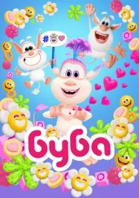 Буба (мультсериал 2014) смотреть онлайн - LordFilm